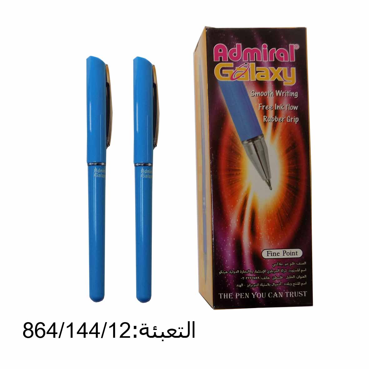 admiral galaxy قلم جاف ازرق /12